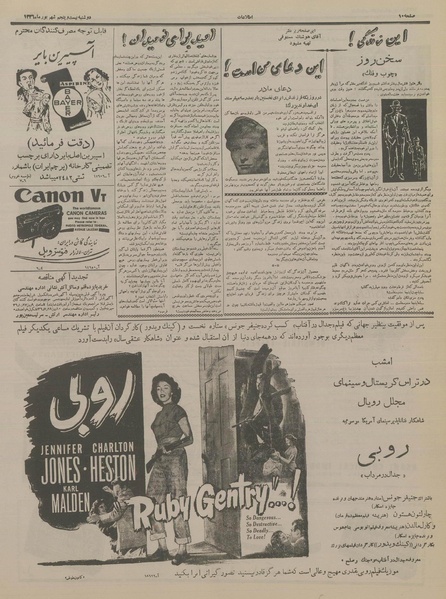 پرونده:Ettelaat13360625.pdf