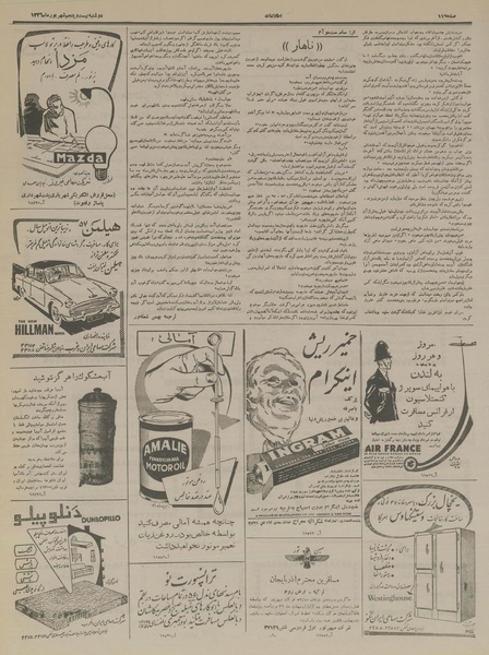 پرونده:Ettelaat13360625.pdf