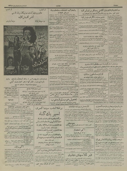 پرونده:Ettelaat13360625.pdf