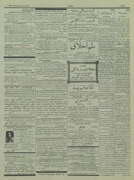 پرونده:Ettelaat13360625.pdf