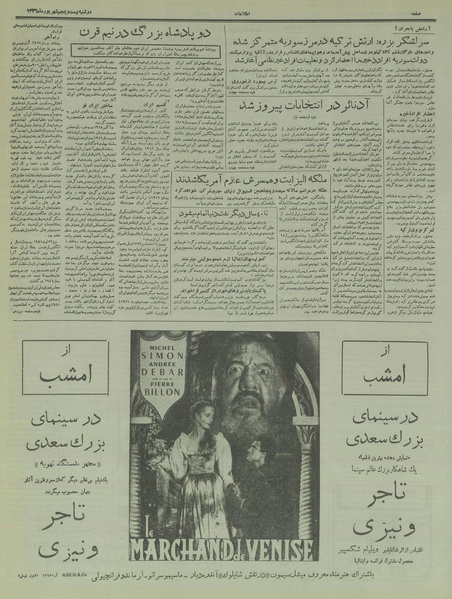 پرونده:Ettelaat13360625.pdf