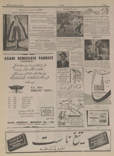 پرونده:Ettelaat13360625.pdf