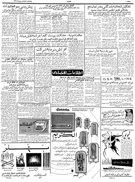 پرونده:Ettelaat13371116.pdf