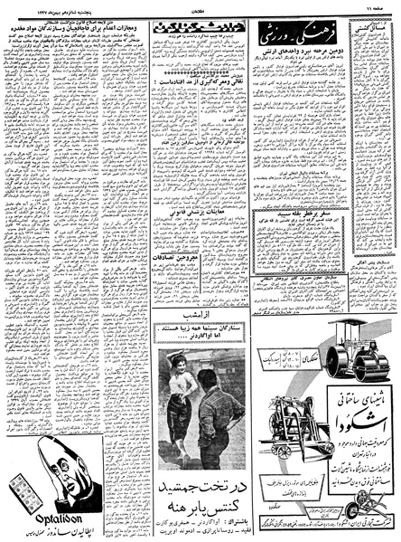 پرونده:Ettelaat13371116.pdf