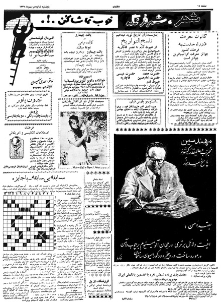 پرونده:Ettelaat13371116.pdf