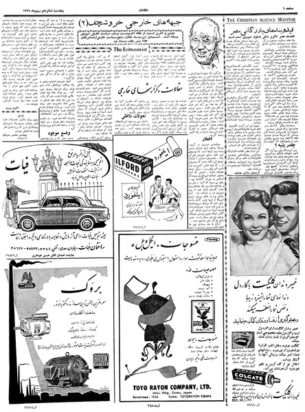 پرونده:Ettelaat13371116.pdf