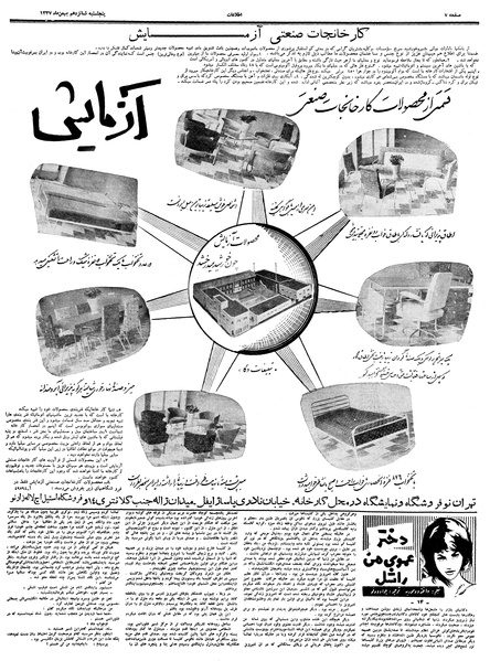 پرونده:Ettelaat13371116.pdf