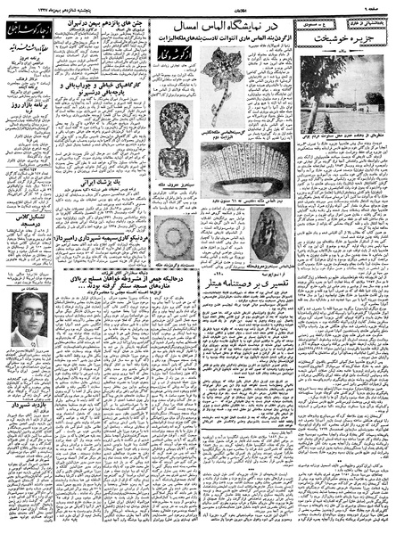 پرونده:Ettelaat13371116.pdf