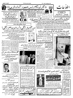 Ettelaat13380410.pdf