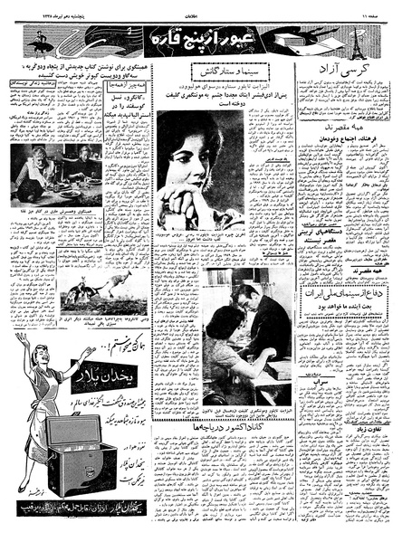 پرونده:Ettelaat13380410.pdf