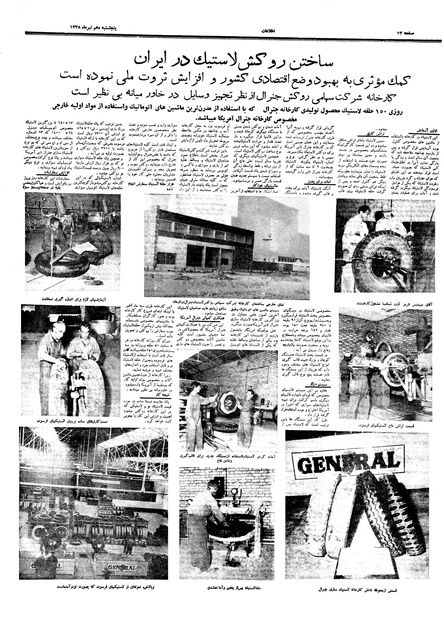 پرونده:Ettelaat13380410.pdf