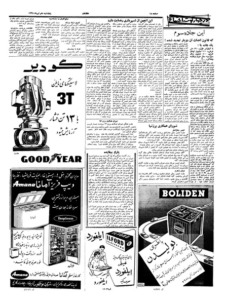 پرونده:Ettelaat13380410.pdf
