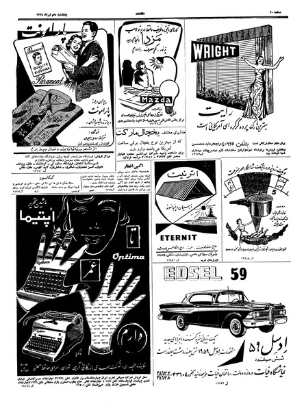 پرونده:Ettelaat13380410.pdf