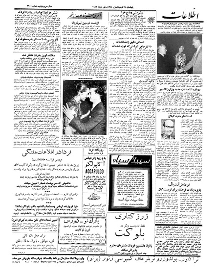 پرونده:Ettelaat13380410.pdf