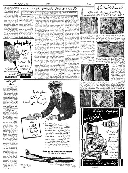 پرونده:Ettelaat13380410.pdf