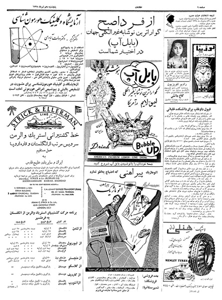 پرونده:Ettelaat13380410.pdf