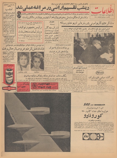 پرونده:Ettelaat13401213.pdf