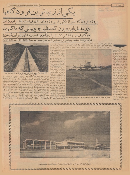 پرونده:Ettelaat13401213.pdf