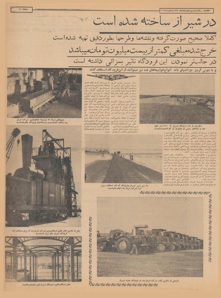 پرونده:Ettelaat13401213.pdf