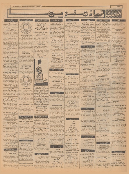 پرونده:Ettelaat13401213.pdf