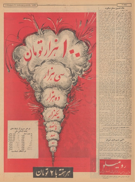 پرونده:Ettelaat13401213.pdf