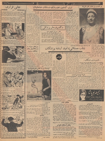 پرونده:Ettelaat13401213.pdf