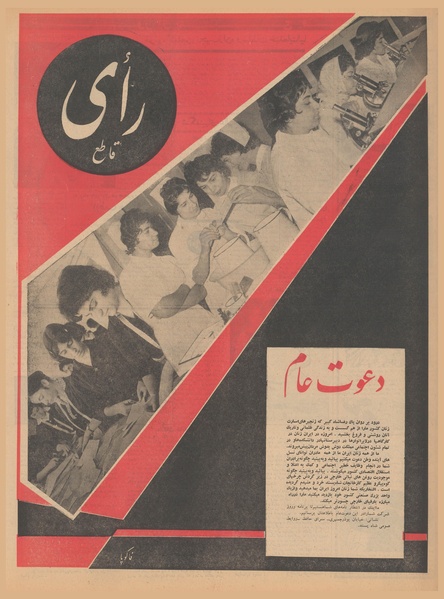 پرونده:Ettelaat13401213.pdf