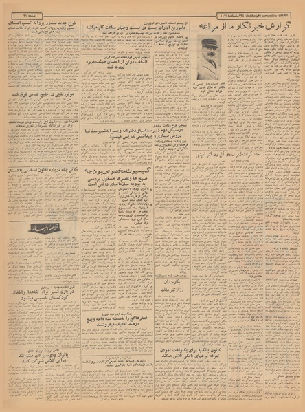 پرونده:Ettelaat13401213.pdf