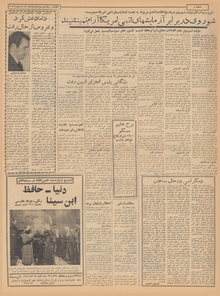 پرونده:Ettelaat13401213.pdf