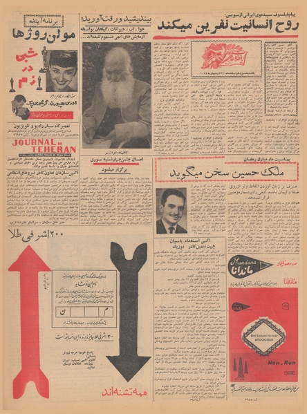 پرونده:Ettelaat13401213.pdf