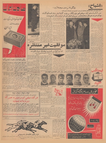 پرونده:Ettelaat13401213.pdf