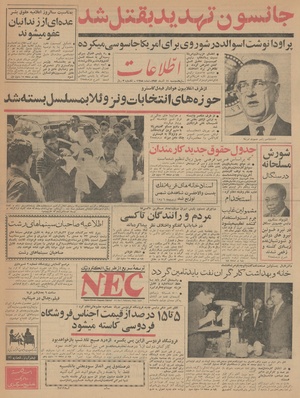 Ettelaat13420911.pdf