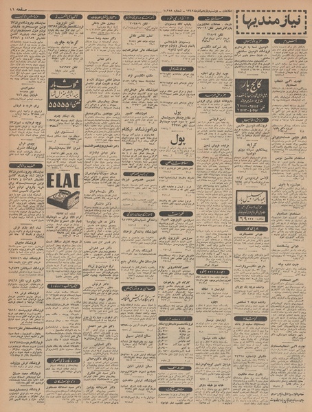 پرونده:Ettelaat13420911.pdf