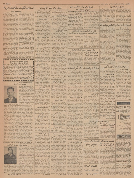 پرونده:Ettelaat13420911.pdf