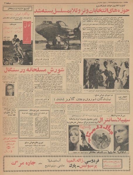 پرونده:Ettelaat13420911.pdf