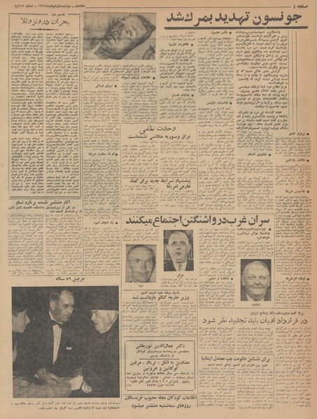 پرونده:Ettelaat13420911.pdf