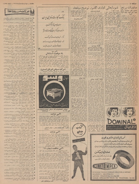 پرونده:Ettelaat13420911.pdf