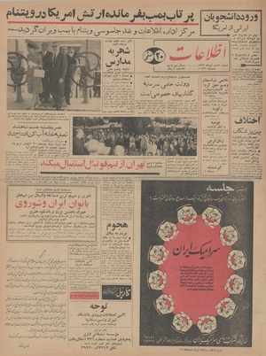 Ettelaat13430406.pdf