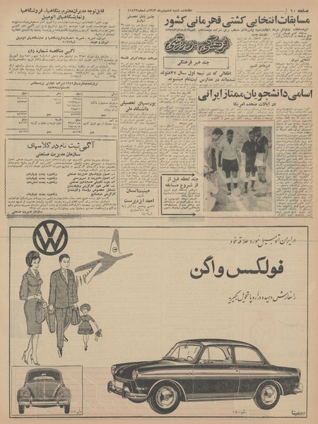 پرونده:Ettelaat13430406.pdf