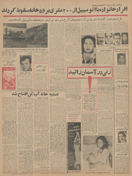 پرونده:Ettelaat13430406.pdf