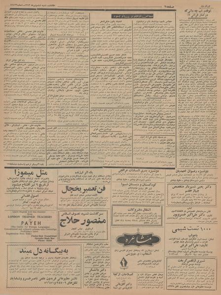 پرونده:Ettelaat13430406.pdf