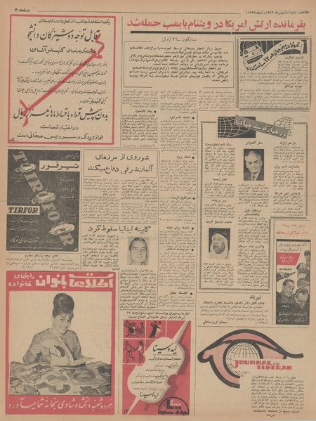 پرونده:Ettelaat13430406.pdf