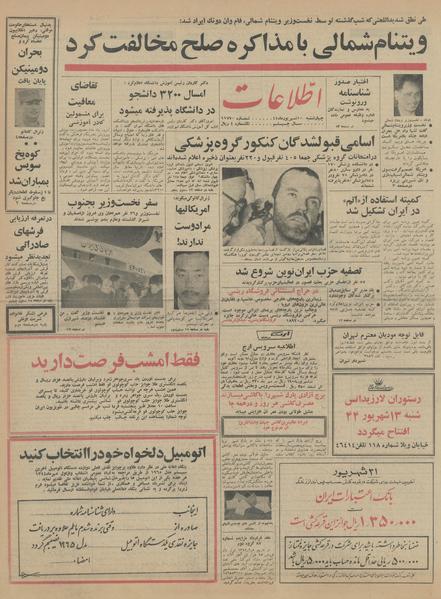 پرونده:Ettelaat13440610.pdf