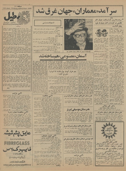 پرونده:Ettelaat13440610.pdf