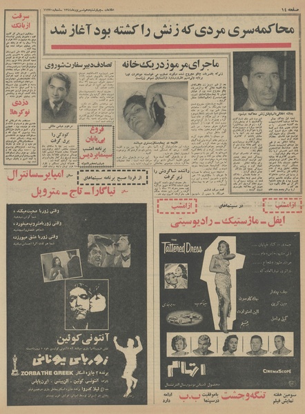 پرونده:Ettelaat13440610.pdf