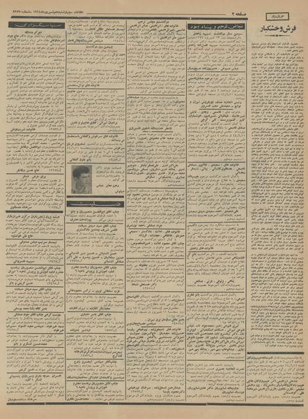 پرونده:Ettelaat13440610.pdf