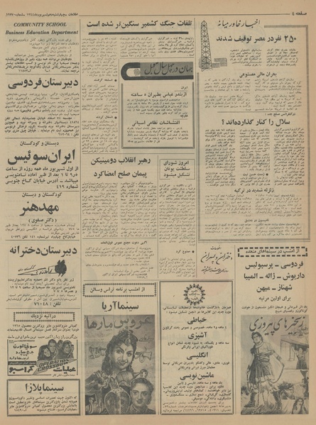 پرونده:Ettelaat13440610.pdf