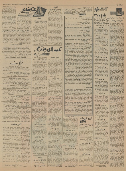 پرونده:Ettelaat13440610.pdf