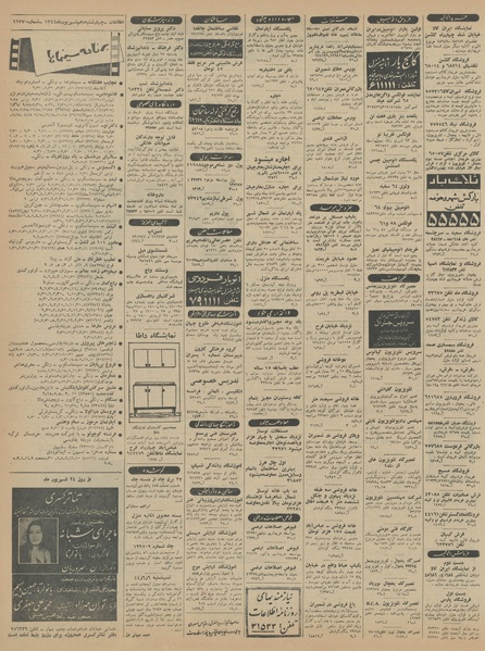 پرونده:Ettelaat13440610.pdf