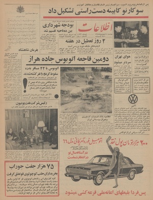 Ettelaat13450108.pdf